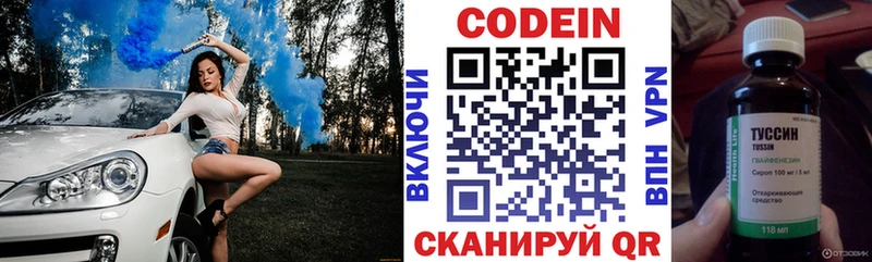 где можно купить наркотик Афипский Кодеин напиток Lean (лин)