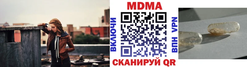 МДМА crystal  Афипский 